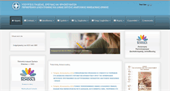Desktop Screenshot of pdeamth.gr